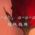 Literal Legend 가사 해석 한국가사 번역