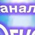 3 Три Канала для Огня ВНУТРЕННИЙ ОГОНЬ ОБОЛОЧЕК Трактат о КОСМИЧЕСКОМ ОГНЕ 1т А Бэйли