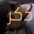 آيه عن الدعاء مشاري العفاسي