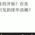 10 26 2022 文贵直播 只有新中国联邦能帮海外华人应对排华浪潮 只有遵守新中国联邦宣言 才能避免排华