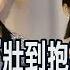 山下智久睽違12年來台 透明系女神 對戲驚呼 壯到抱不住 不忌口 山P公開維持好身材秘訣 非凡財經新聞 20230626