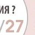 Ваше число рождения 07 17 27 Отрывок из лекции Курса Кармические Коды Судьбы