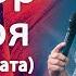 Фактор Лазаря Бог результата Пастор Стивен Фуртик