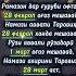 Рамазон 2025