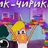 Невозможное случается