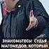 МАНТИЯ МАГОМЕДОВ ГДЕ ТВОЯ СОВЕСТЬ АРЕСТОВАЛ Ларису Бачиеву МАХАЧКАЛА ЗА СССР ЗА РОДИНУ