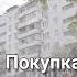 ЖК Best Way квартира в рассрочку в Ростове на Дону
