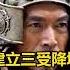 击退东突厥 建立三受降城体系取漠南 间接造成后突厥汗国的衰弱与灭亡的韩国公 张仁愿