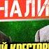 ИНДИАНА ДЖОНС и ПОСЛЕДНИЙ КРЕСТОВЫЙ ПОХОД интересные факты о фильме