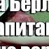 Людмила Берлинская и Игорь Капитанников Ты мне веришь детские песни эпохи СССР