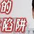 北理工举报事件 谁给谁的温柔陷阱