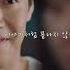 MV 펀치 Punch 영화 속에 나오는 주인공처럼 동백꽃 필 무렵 OST