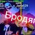 Бродяга по жизни холостой