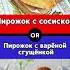 Что выберешь ты викторина Quiz ответвопрос вопросы еда тренды топ тест рецепт пицца