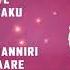 ಅ ಬ ದ ವ ಬ ರ ಮನ ಗ Amba Devi Baare Manege Chamundeshwari Devi Devotional Songs