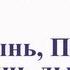 Юрий Буйда Читаем вслух Дынь дынь Петрович дынь дынь