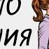 Первое свидание с девушкой