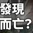 胡鑫宇案最新進展 過百日後被發現林間吊頸而亡 網上一片譁然稱不相信 我解釋此案真假如何分辨 蕭若元 蕭氏新聞台 2023 01 30