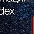 Все что вы хотели знать про Z Index UWebDesign подкаст 67