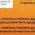 Правила применения и испытания средств защиты используемых в электроустановках часть 5