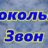 Умиротворение души колокольный звон и осенняя природа Релаксация