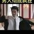 妻子在外包养小白脸 儿子也查出非亲生 男人彻底疯狂 好剧推荐 影视解说 我的观影报告