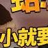學校的音樂課 真的學得到東西嗎 是誰規定音樂課要學直笛的 蛤Huh EP3 志祺七七