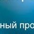 Застойный простатит Как лечить