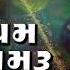 PARTHAM SAMRU SARASWATI NE Kiran Prajapati PRACHIN GARBO Navratri Garbo