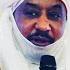 If I Speak There Will Be A Very Bad Headline Emir Of Kano Says Nigeria Is In Deep Crisis