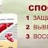 Гепатрин и Гепатрин Детокс Тройная защита печени