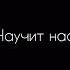 Случайности вообще не случайны Edit Tiktok Trending Shorts