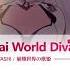 Houkai Sekai No Utahime Movie Ver Kobayashi Mika Vietsub