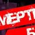 ХОЗЯЙКА БДСМ САЛОНА ПОГИБЛА ВО ВРЕМЯ СЕКС ИГРЫ 16