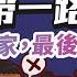 歷史 這個非洲國家 退出了中國的一帶一路 以為靠西方國家 靠美國就得 最後後悔了 嘉賓 葉文斌 粵語中文字幕 插畫及剪片使用器材 華為 HUAWEI MatePad Pro 13 2