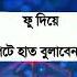 গর ভ র ব চ চ স ন দর হ ওয র দ য Foryou Islamic Viral Shorts