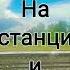 Карачинское озеро