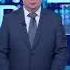 Начало Большая игра Первый канал 24 12 2024