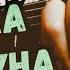 Король и Шут Кукла колдуна на гитаре разбор как играть