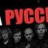Рок Блюз N1 Классика русского рока