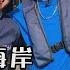 基隆 海洋潮時尚 頂級遊艇趴 2020 03 29 台灣第一等 完整版