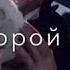 Снова ночь наступает