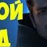 Нелохой гибрид ОБЗОР Человек будущего 1 сезон без спойлеров