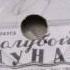 Оркестр Голубой Дунай Вальс И Штраус 1950 год