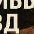 В АРХИВАХ НКВД НАЙДЕНО ТО ЧТО ДОЛЖНО БЫЛО ИСЧЕЗНУТЬ НАВСЕГДА Запретная папка Таёжный отряд