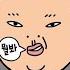 설레인다 Aflutter