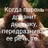 Как девушка может понять что понравилось молодому человеку психология