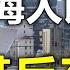 突发快评 美国已送战斗机给乌克兰 乌东战役爆发西方升级军援中共却要深化中俄战略合作 上海人以朱镕基邓小平应对甲肝谴责习近平 4 19