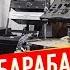 КУПИТЬ БАРАБАНЫ