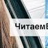 ЧитаемВместе Сьюзан Шварц Отсутствующий отец и его влияние на дочь и психотерапевт Анна Куцина